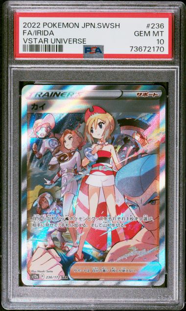 PSA 10 - 2022 POKEMON JAPANESE SWORD & SHIELD VSTAR UNIVERSE #236 FA/IRIDA VSTAR UNIVERSE