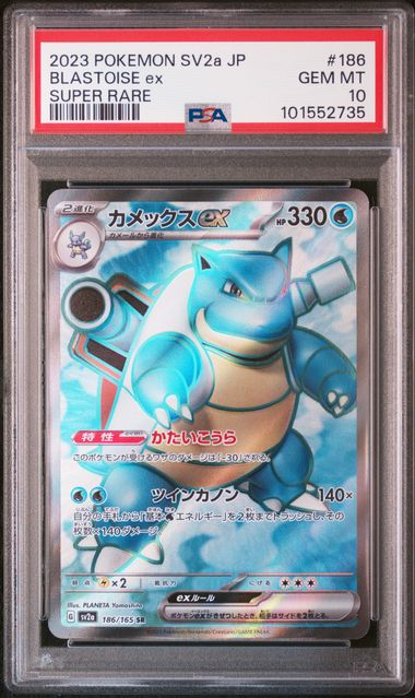 Blastoise EX Japanese Pokémon SV2a-Pokemon 151 PSA 10