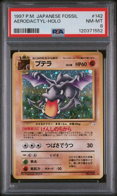 Aerodactyl Holo #142 Japanese Fossil PSA 8
