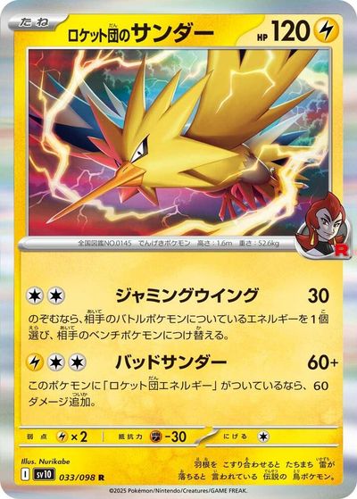 Team Rocket's Zapdos