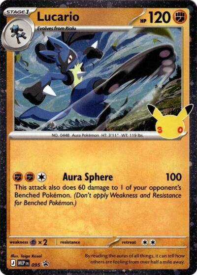 Lucario (30th Celebration)
