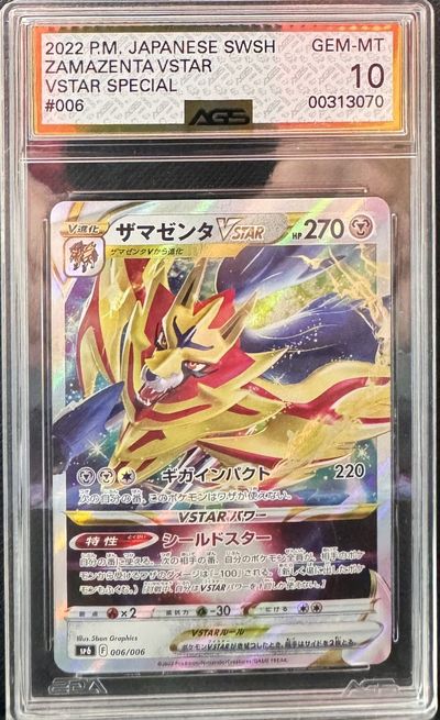 Zamazenta VSTAR
