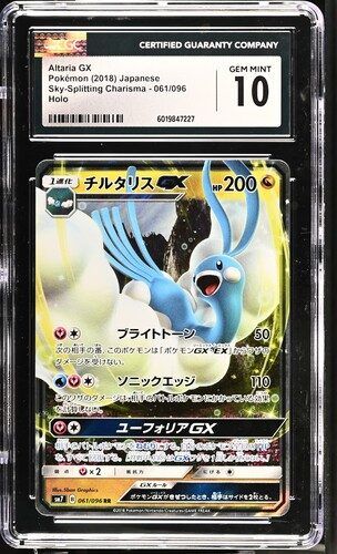 Altaria GX