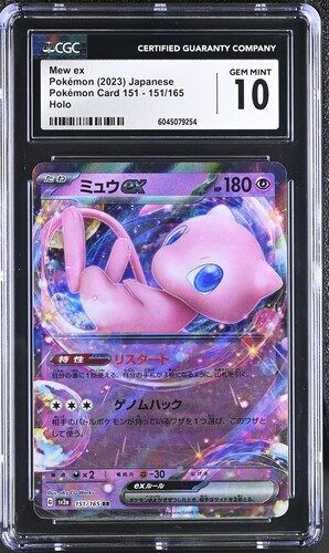 Mew ex