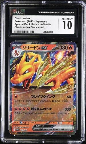 Charizard ex