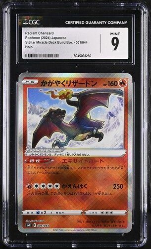 Radiant Charizard