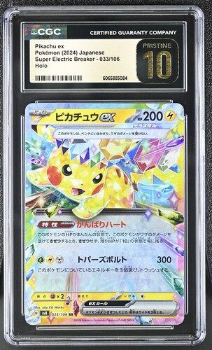 Pikachu ex