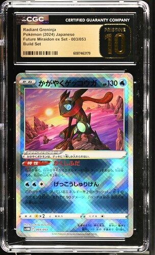 Radiant Greninja