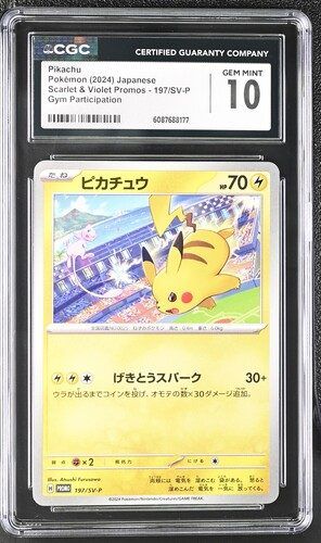 Pikachu