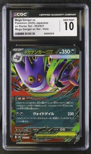 Mega Gengar ex