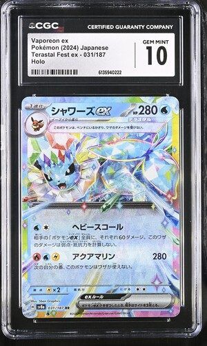 Vaporeon ex