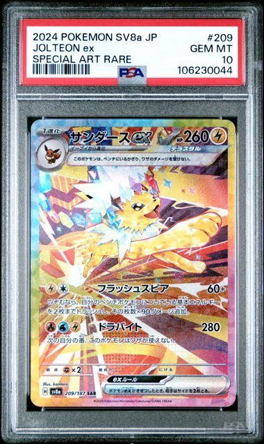 Jolteon ex