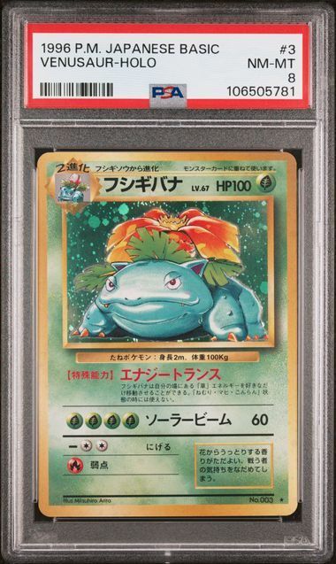 Venusaur