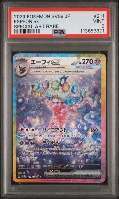 Espeon ex