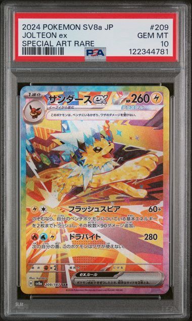 Jolteon ex
