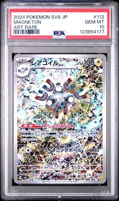 Magneton