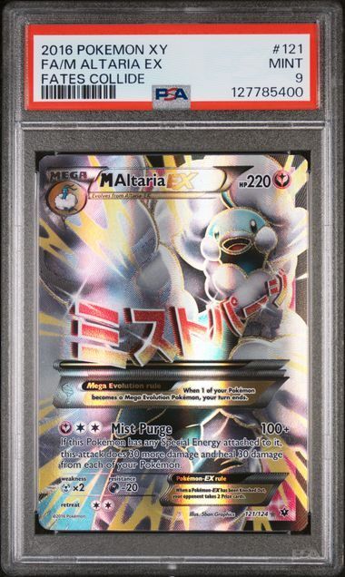 M Altaria EX (Full Art)