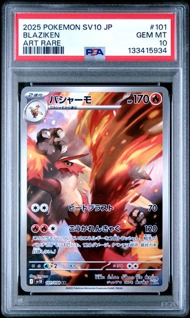 Blaziken