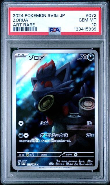 Zorua