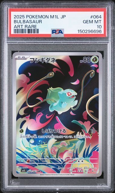 Bulbasaur