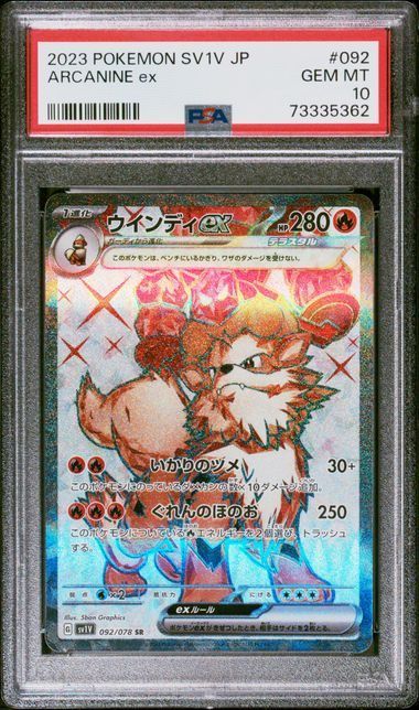 Arcanine ex