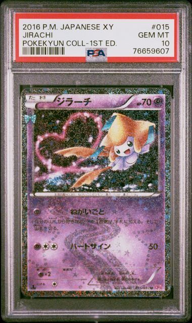 Jirachi