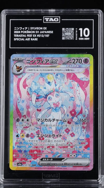 Sylveon ex